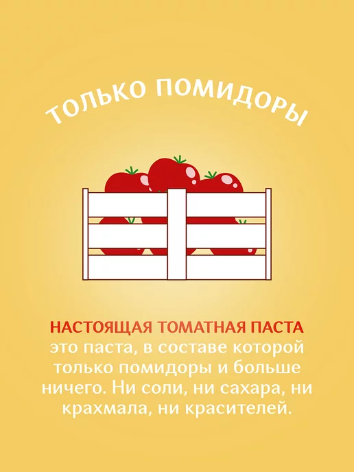 Green Ray Томатная паста "Ящик Астраханских помидоров" 740Г, 490 г, фото 6
