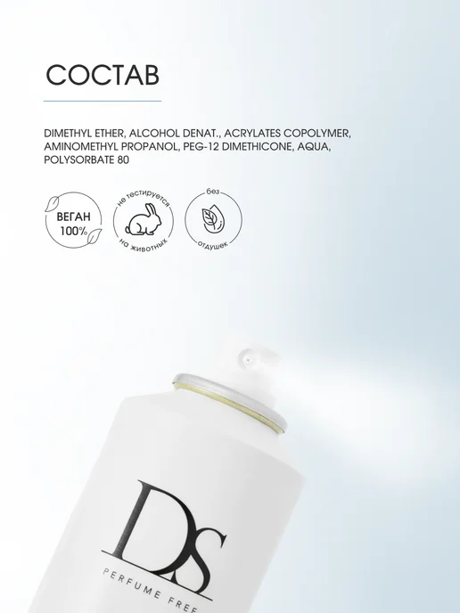 Sim Sensitive Лак для волос сильной фиксации DS 100 мл дорожный формат, 100 мл, фото 4