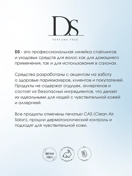 Sim Sensitive Лак для волос сильной фиксации DS 100 мл дорожный формат, 100 мл, фото 5
