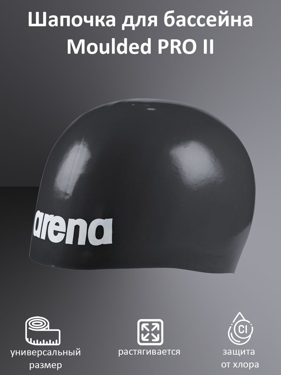 Каталог arena. Arena Moulded Pro.