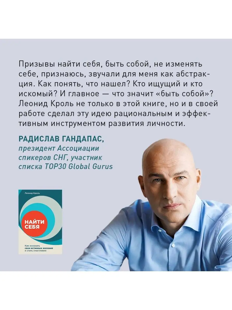 Найти себя Как осознать свои желания Альпина. Книги 25646794 купить в  интернет-магазине Wildberries