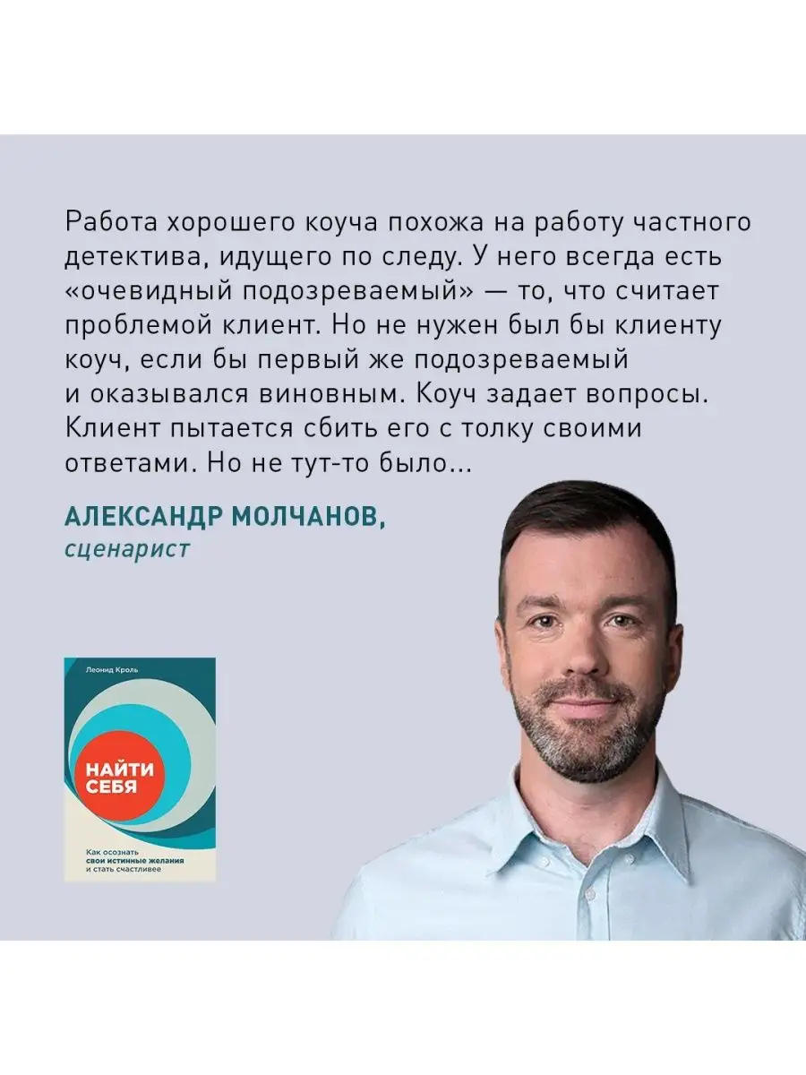 Найти себя: Как осознать свои желания Альпина. Книги 25646794 купить в  интернет-магазине Wildberries