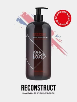 Уплотняющий шампунь для мужчин Reconstruct, 1000 мл Lock Stock & Barrel 25647045 купить за 4 681 ₽ в интернет-магазине Wildberries