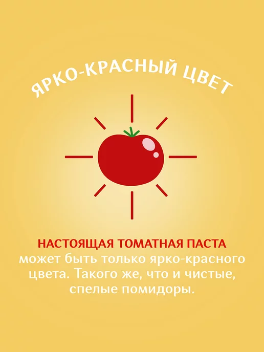 Green Ray Томатная паста "Ящик Астраханских помидоров" 740Г, 740 г, фото 3