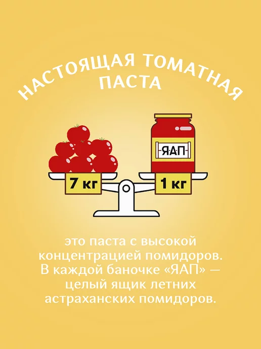 Green Ray Томатная паста "Ящик Астраханских помидоров" 740Г, 740 г, фото 5