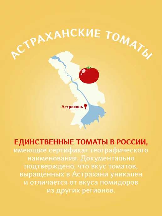 Green Ray Томатная паста "Ящик Астраханских помидоров" 740Г, 740 г, фото 7