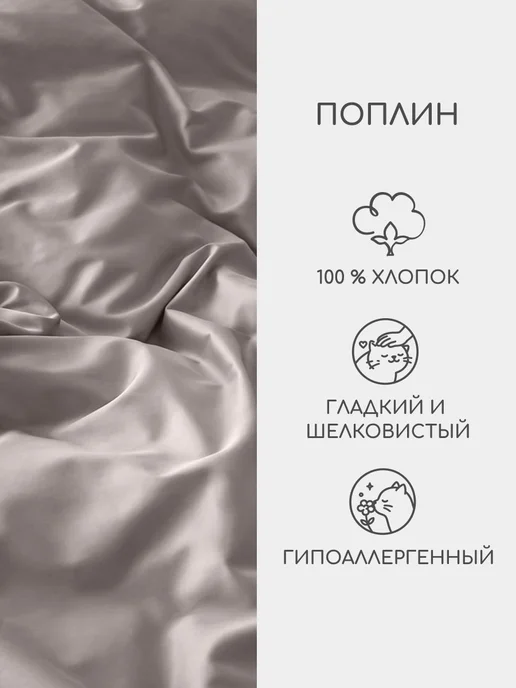 Uniqcute Пододеяльник из поплина Евро (200х215см), 200x215 см, фото 2