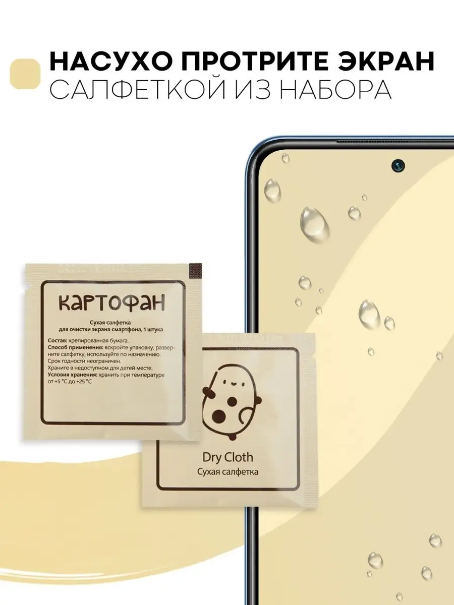 Защитное стекло на Xiaomi Redmi Note 10, Xiaomi Redmi Note 10S (Ксиоми  Редми Нот 10, 10C) закаленное КАРТОФАН 25649993 купить в интернет-магазине  Wildberries