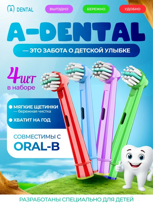 Насадки для электрической зубной щетки совместимые с Oral-b image