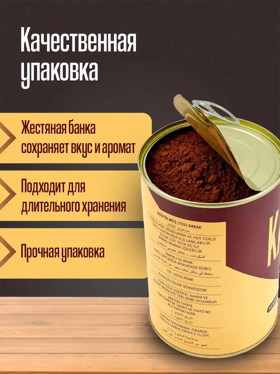 Какао порошок натуральный алкализованный 250 грамм KAMCHATKA 25652112  купить в интернет-магазине Wildberries