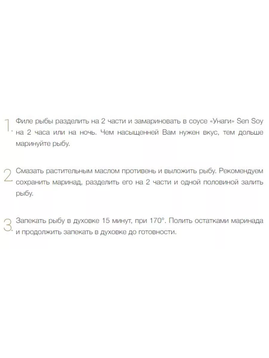 Соус Сенсой маринад Унаги 2 штуки по 320 грамм Sen Soy Premium 25653198  купить за 445 ₽ в интернет-магазине Wildberries