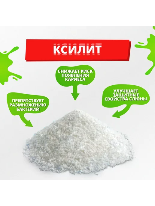 ORGANIC LINE Сахарозаменитель Ксилит 250гр, 250 г, фото 3