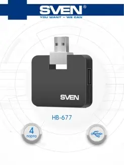 USB разветвитель HB-677, HUB 4 порта Sven 25654356 купить за 336 ₽ в интернет-магазине Wildberries