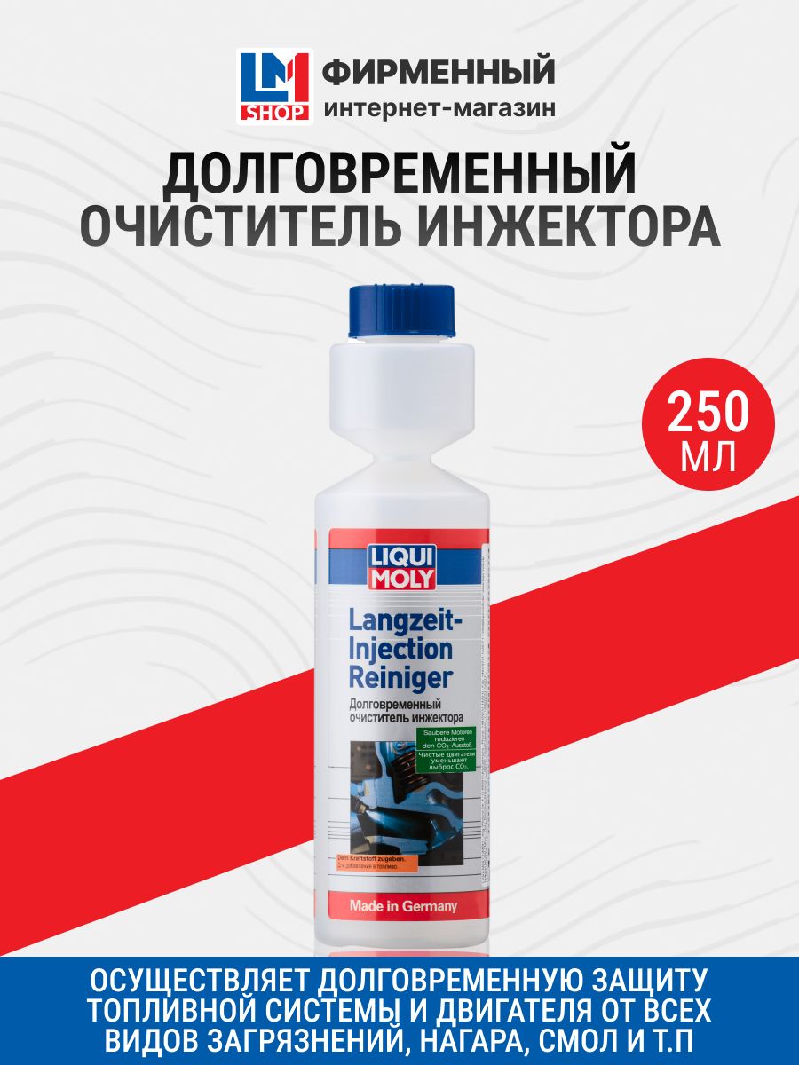 Долговременный очиститель инжектора liqui moly