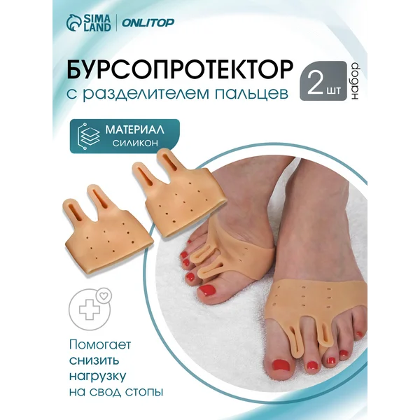 Корректоры с межпальцевыми разделителями от мозолей