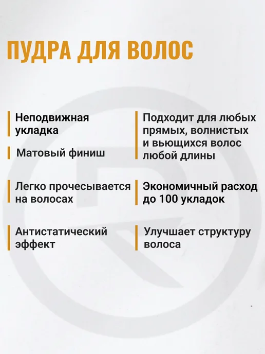 REBEL Пудра для волос Volumizer 15 г, 15 г, фото 2