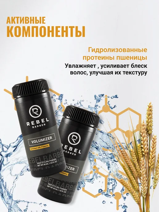 REBEL Пудра для волос Volumizer 15 г, 15 г, фото 3