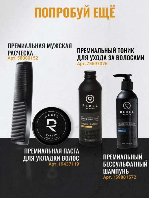 REBEL Пудра для волос Volumizer 15 г, 15 г, фото 6