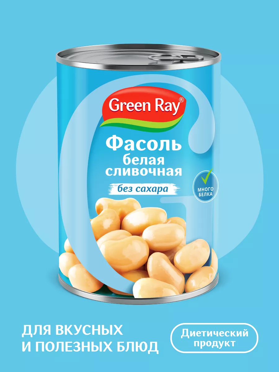 Фасоль белая сливочная 425 мл. Green Ray 25657731 купить за 117 ₽ в  интернет-магазине Wildberries