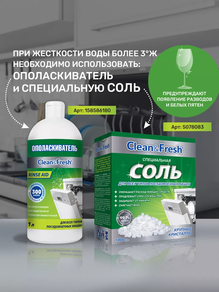 Мини таблетки для посудомоечной машины 200 штук Clean&Fresh 25658507 купить  за 906 ₽ в интернет-магазине Wildberries