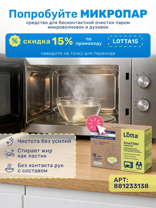 LOTTA Таблетки для посудомоечной машины 100 шт, 200 шт, фото 2
