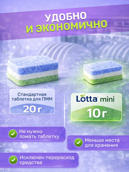 LOTTA Таблетки для посудомоечной машины 100 шт, 200 шт, фото 3