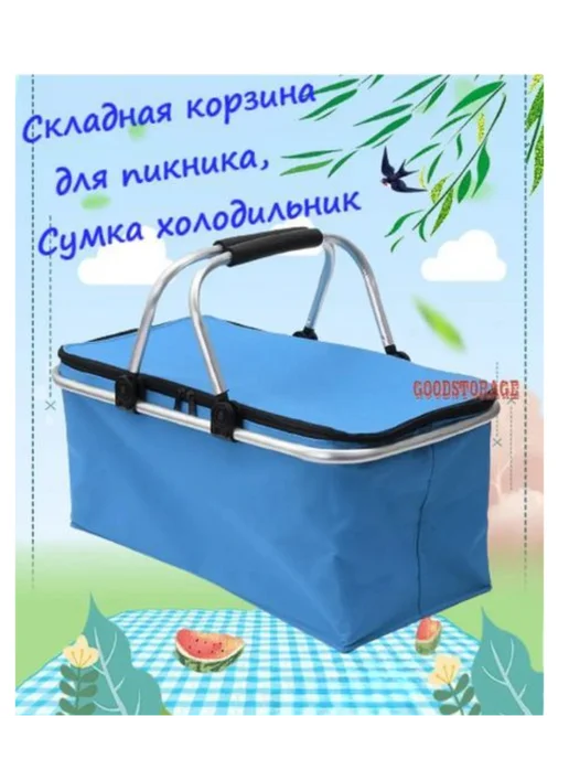 GOODSTORAGE Термосумка сумка-холодильник складная термокорзина с рамой, вариант, фото 2
