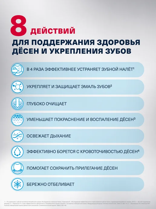 Parodontax Зубная паста Комплексная защита от налета и запаха 50 мл, 50 мл, фото 4