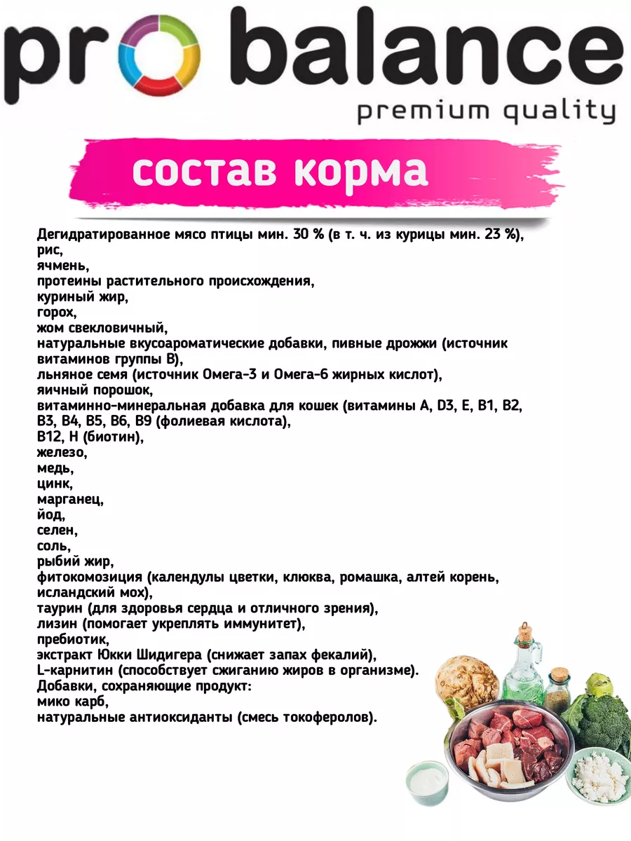 Корм сухой для стерилизованных кошек Sterilized набор ProBalance 25661655  купить за 1 943 ₽ в интернет-магазине Wildberries