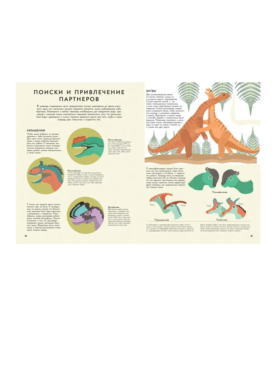 Динозавры. Визуальный гид РОСМЭН 25662242 купить за 583 ₽ в  интернет-магазине Wildberries