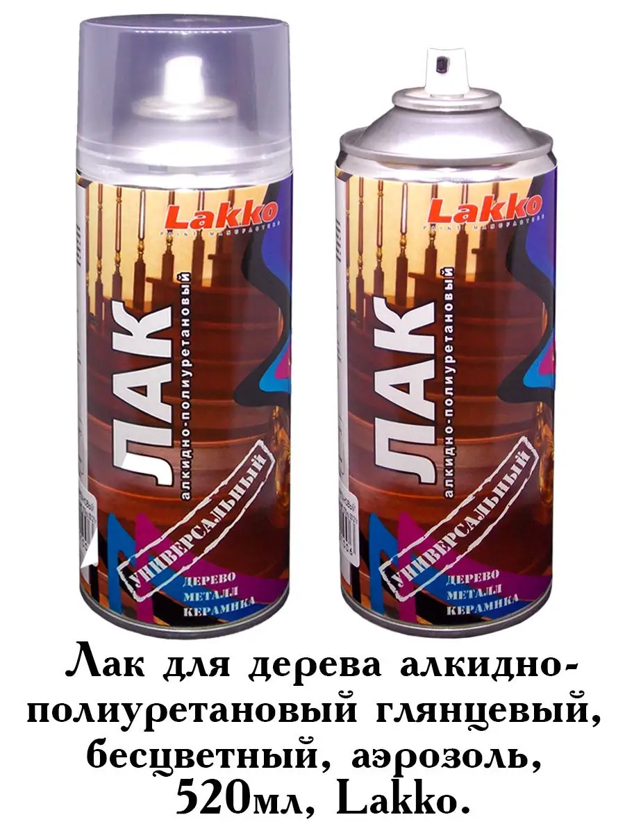 Лаки глянцевые полиуретановые. Lakko лак алкидно полиуретановый. Lakko. Lakko краска аэрозольная отзывы.
