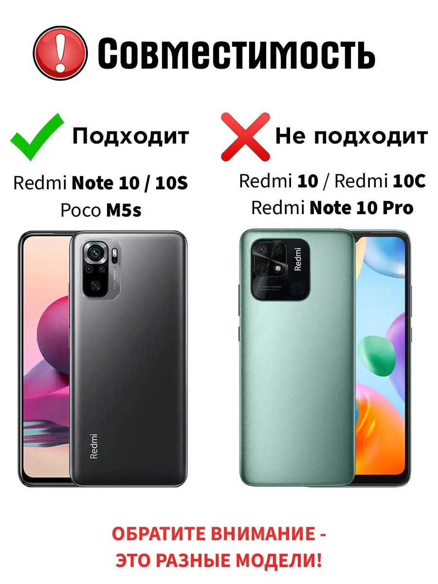 чехол на Redmi Note 10 / 10S чехол на Редми Нот 10 Kupicase 25666126 купить  в интернет-магазине Wildberries