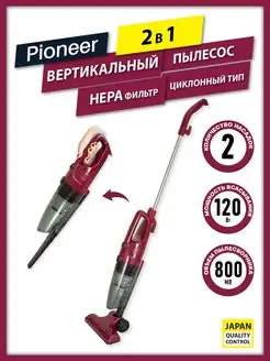 Ручной пылесос вертикальный проводной, 3 насадки Pioneer Home 25666238 купить за 1 708 ₽ в интернет-магазине Wildberries