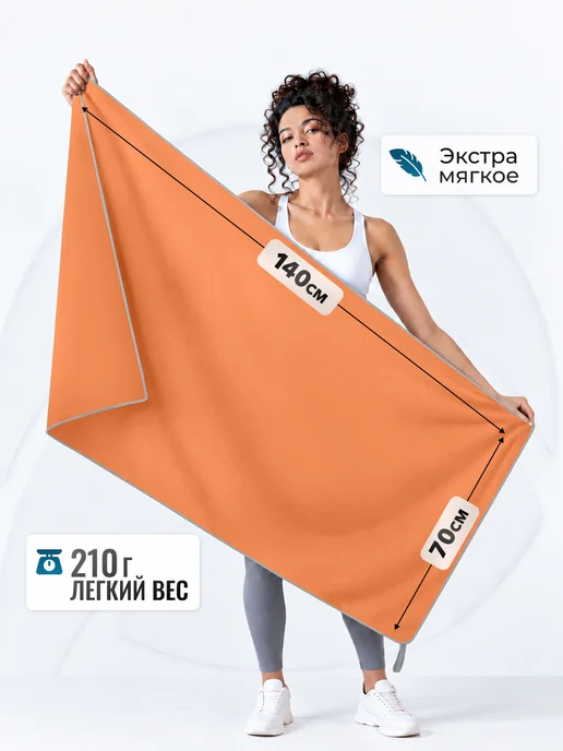 Clam Полотенце из микрофибры для бассейна спортивное, оранжевый, фото 2