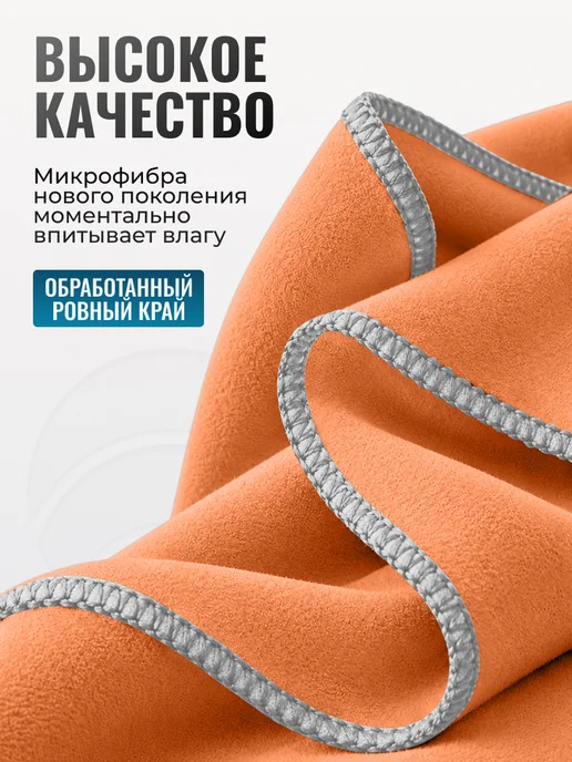 Clam Полотенце из микрофибры для бассейна спортивное, оранжевый, фото 7
