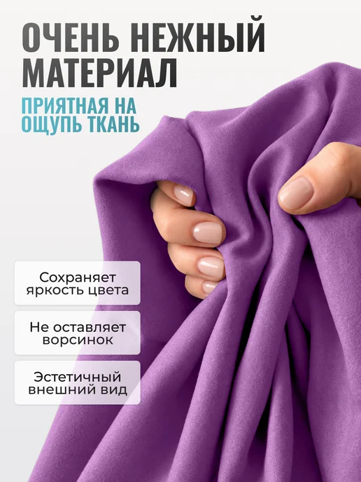 Clam Полотенце спортивное микрофибра для бассейна быстросохнущее, фиолетовый, фото 3