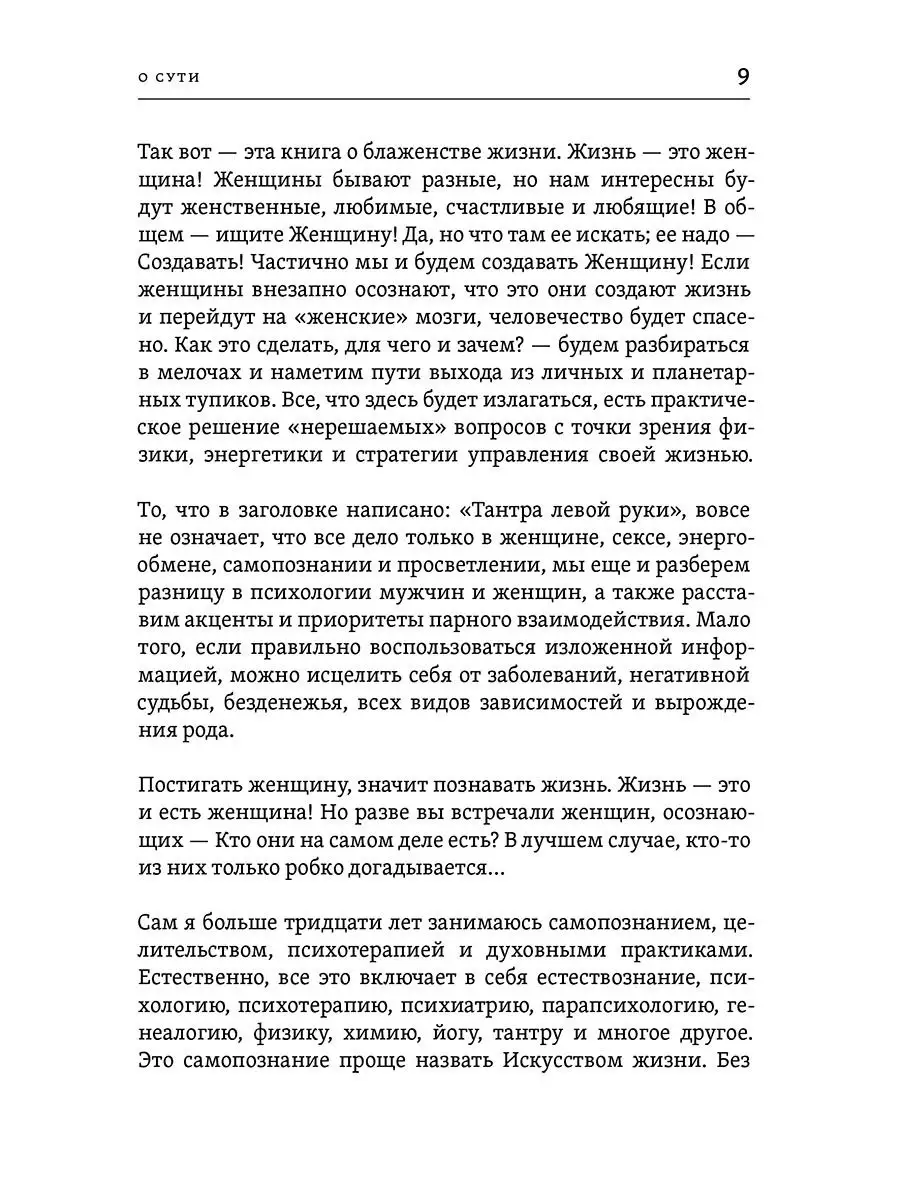 10 мифов об интимном, развенчанных современной наукой