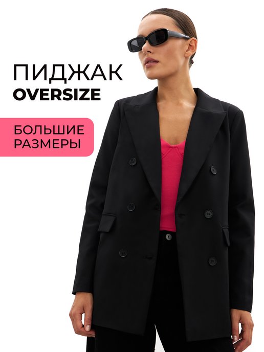 Модный пиджак 2024-2025, новинки женских жакетов, основные тренды и тенденции