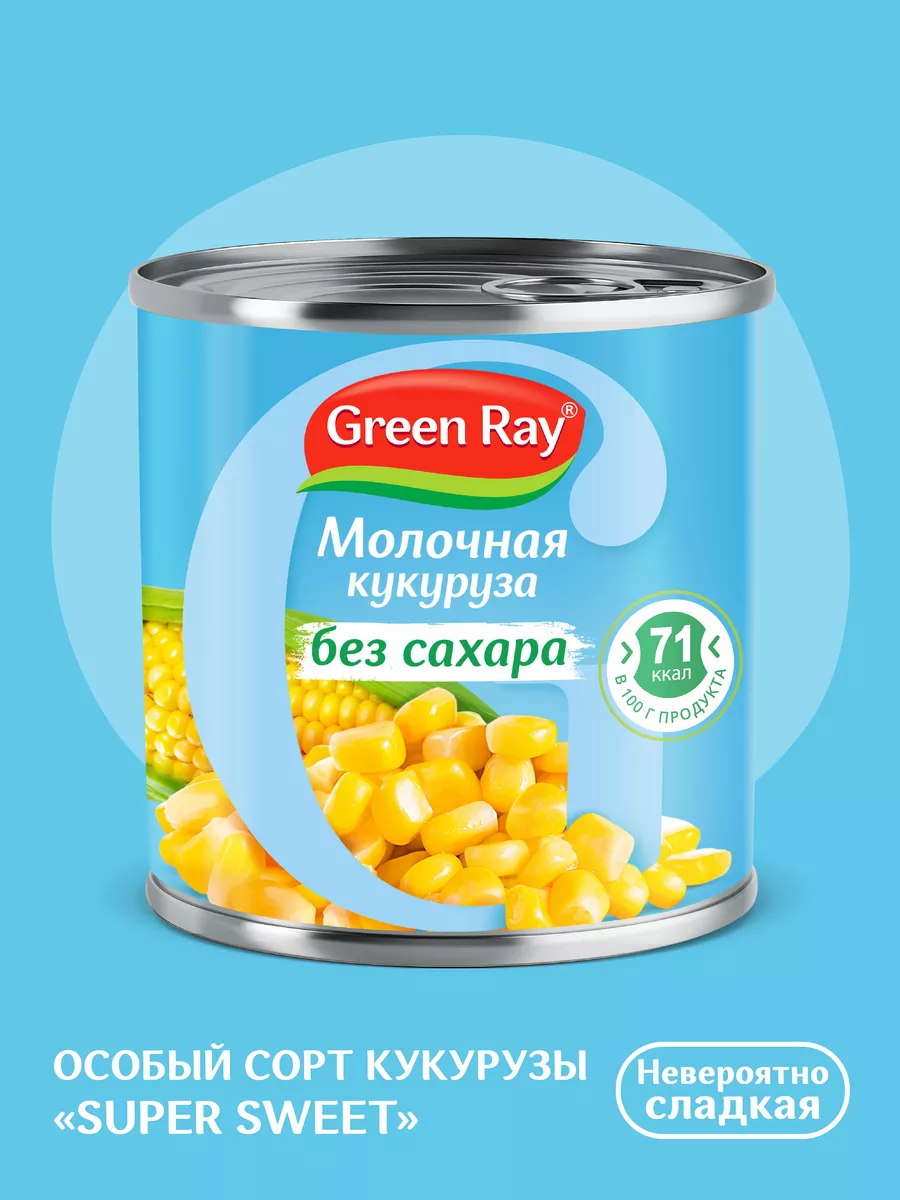 Кукуруза без сахара 425 мл. Green Ray 25669558 купить за 97 ₽ в  интернет-магазине Wildberries