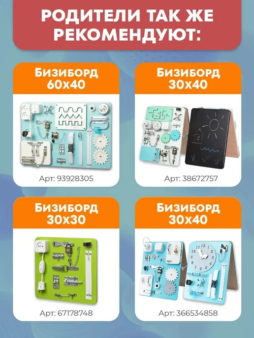 МАЛЫШ СМЫШЛЕНЫШ Бизиборд для мальчиков и девочек с 1 года 30х40 см на стену, 30x40 см, фото 5