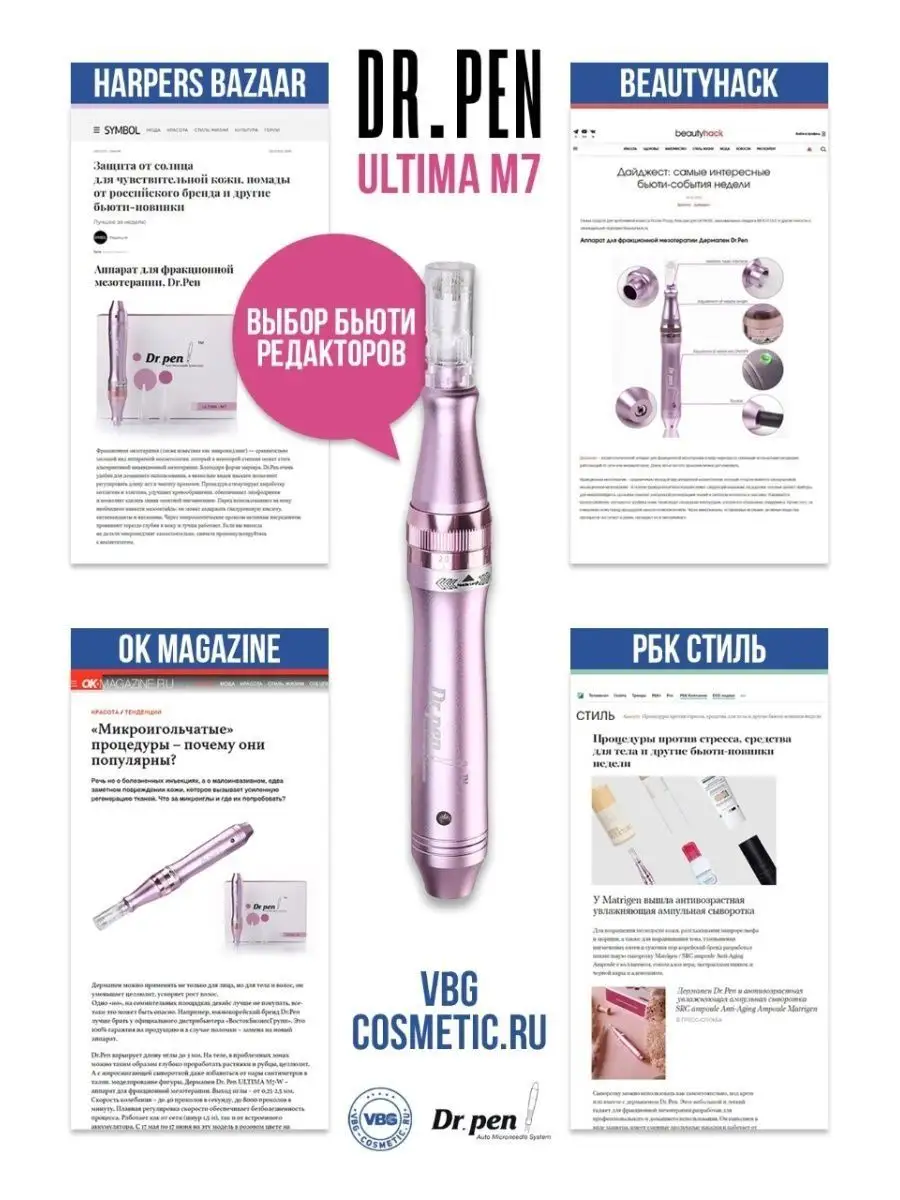 Дермапен Е30 Dr.Pen 25671977 купить за 5 670 ₽ в интернет-магазине  Wildberries