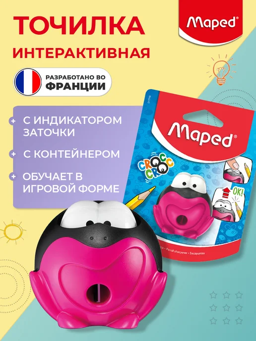 MAPED Точилка интерактивная с контейнером и индикатором заточки, черный
