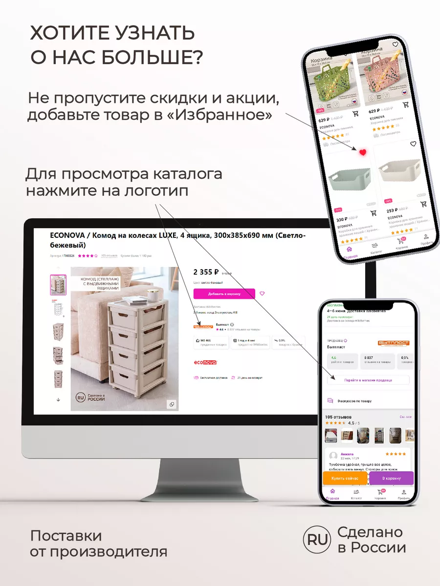 Комплект корзинок Scandi ECONOVA 25674280 купить за 735 ₽ в  интернет-магазине Wildberries