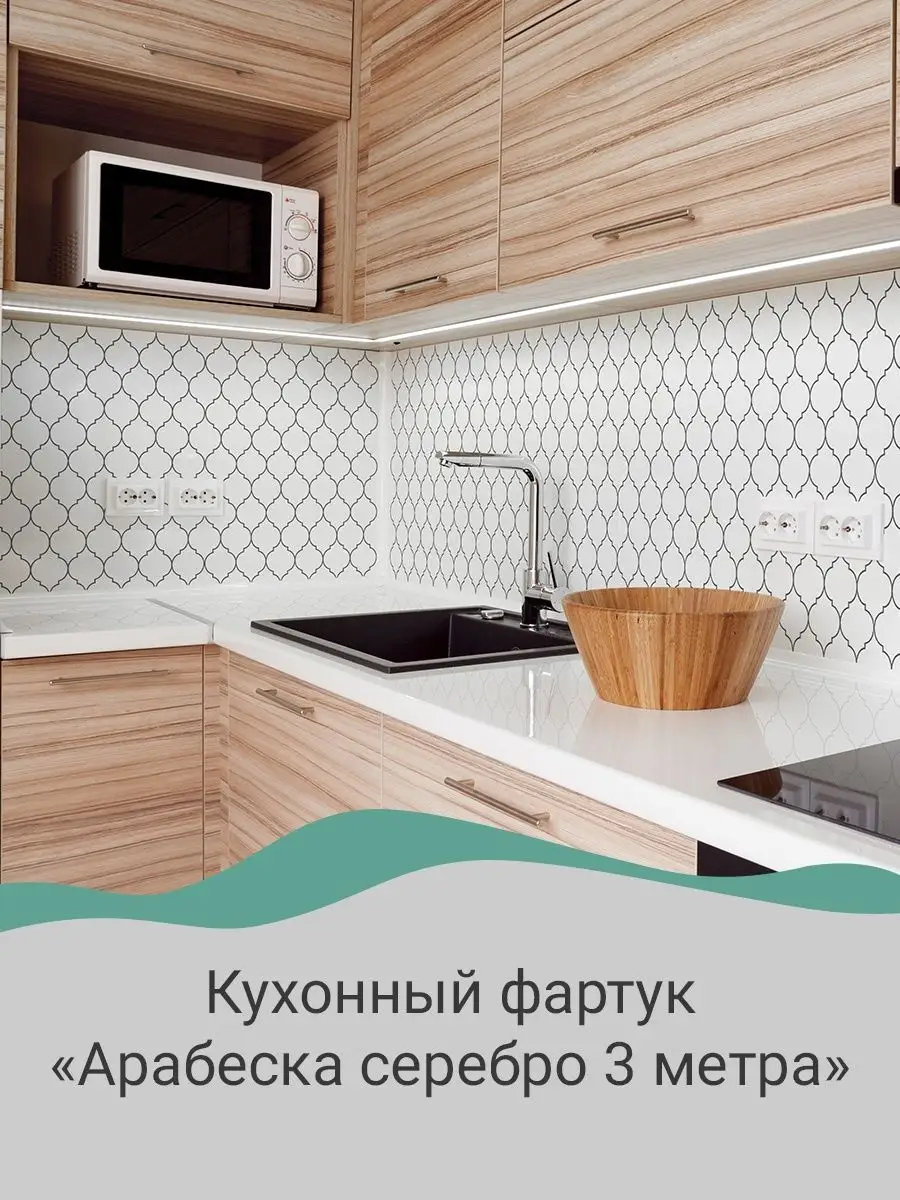 Кухонные фартуки ПВХ в Челябинске - купить недорого в интернет-магазине