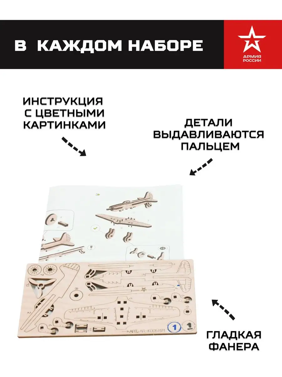 Чудо-дерево Модель сборная Авиация Самолет F16 - ремонты-бмв.рф
