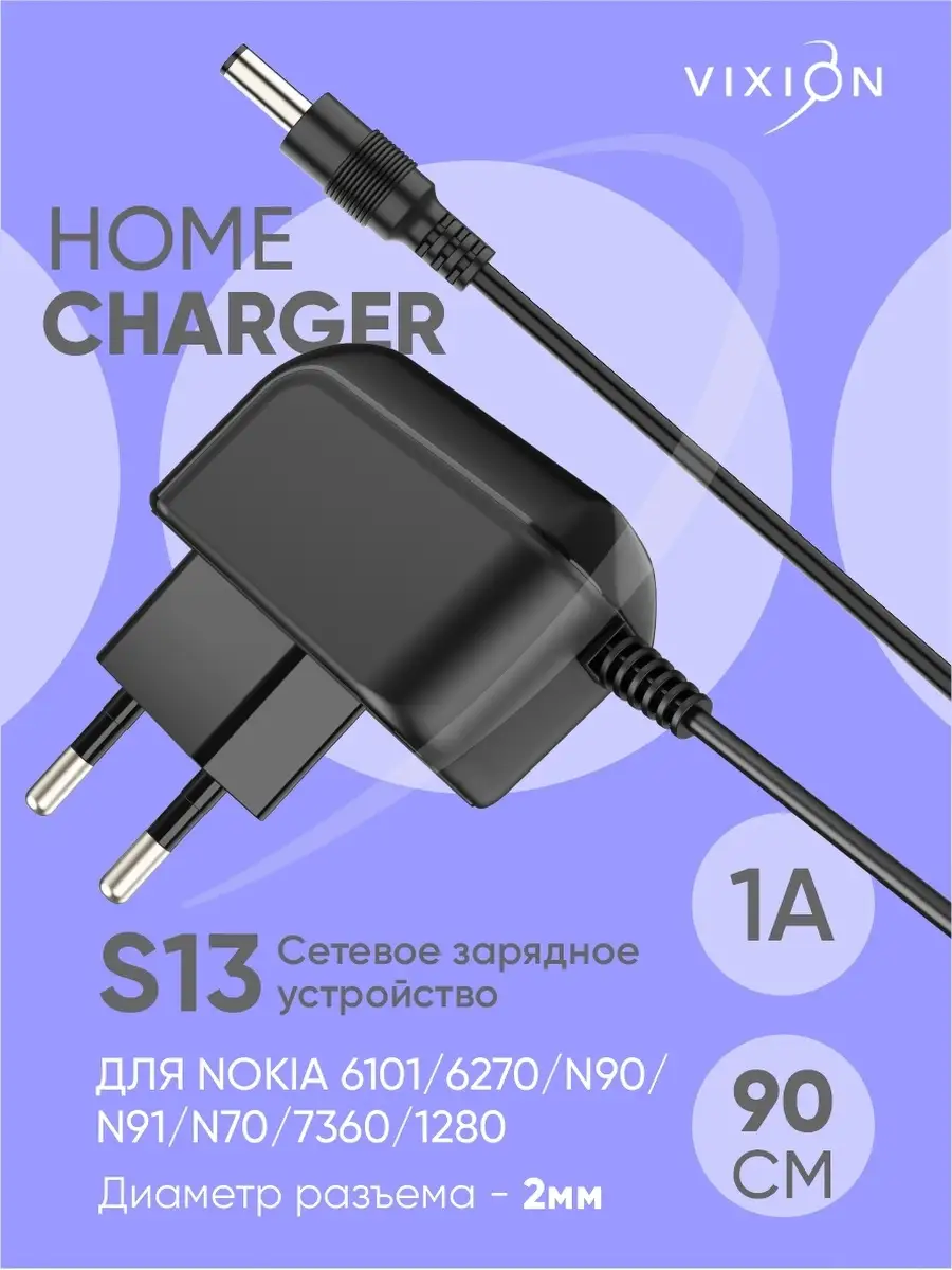 Переходник USB - тонкий штекер 2 мм (зарядка Nokia)