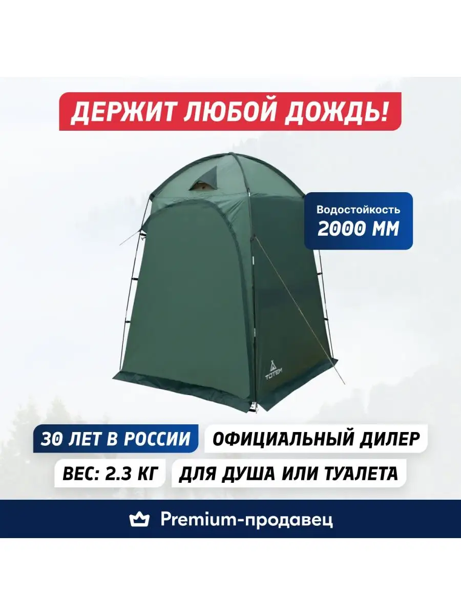 Туалет походный складной Camping 1166