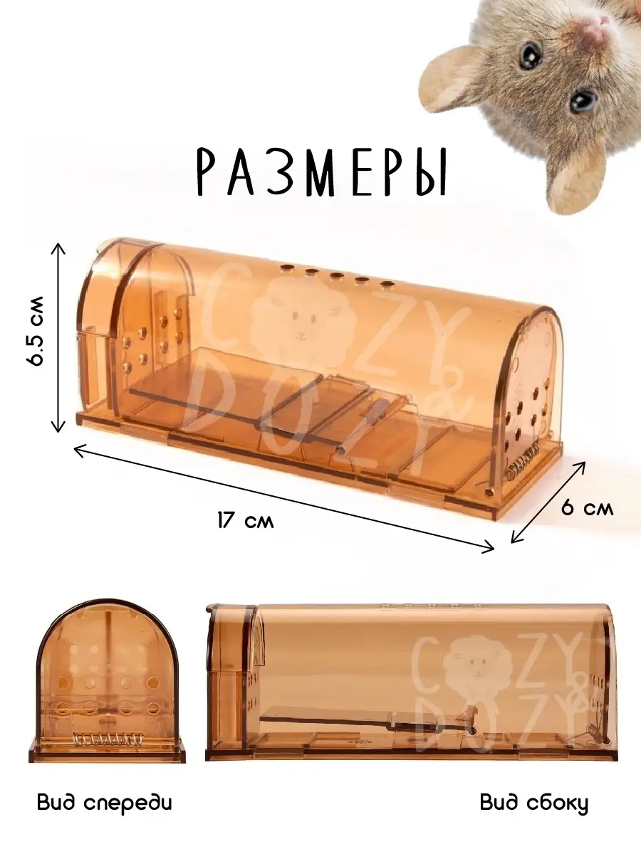 Мышеловка деревянная 10,5*4,5см