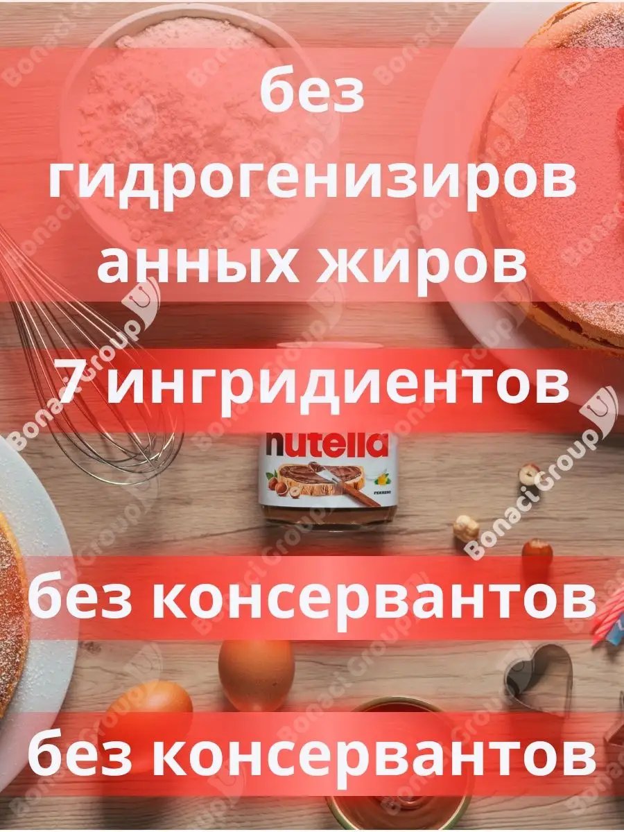 Паста ореховая шоколадная 3 шт - 180 г, 350 г и 630 г Nutella 25680039  купить в интернет-магазине Wildberries