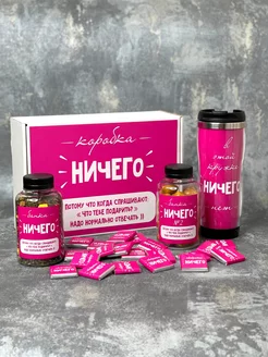 Подарочный набор ничего сладкий бокс прикол Шоки удивительные подарки 25680413 купить за 1 758 ₽ в интернет‑магазине Wildberries